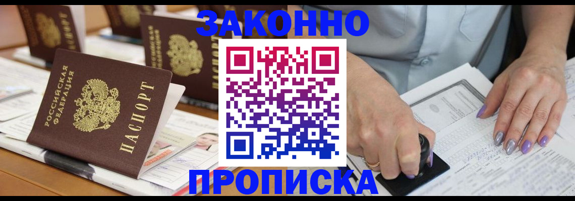 временная регистрация недорого в Вытегре