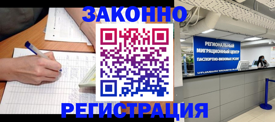 регистрация в Вытегре