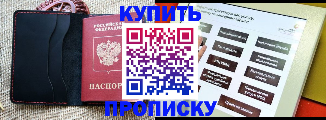 прописка иностранных граждан в Вытегре