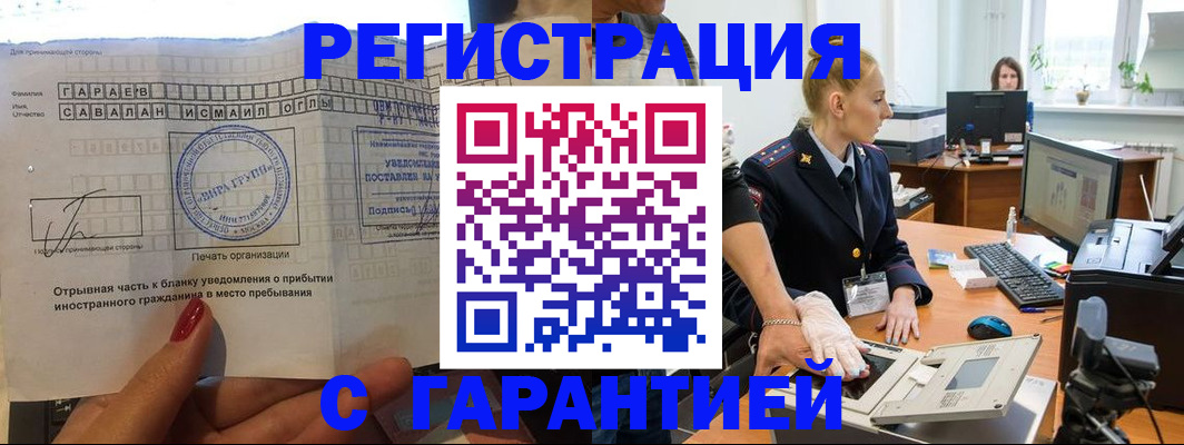 временная регистрация надежно в Вытегре