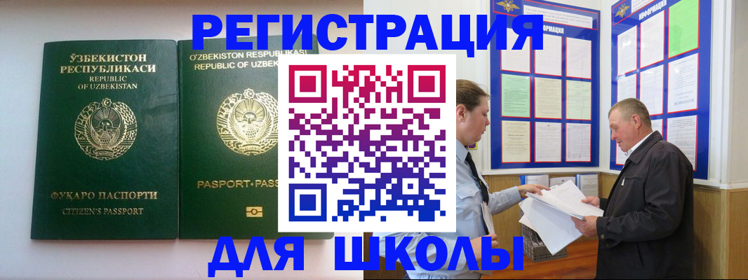 временная регистрация купить в Вытегре