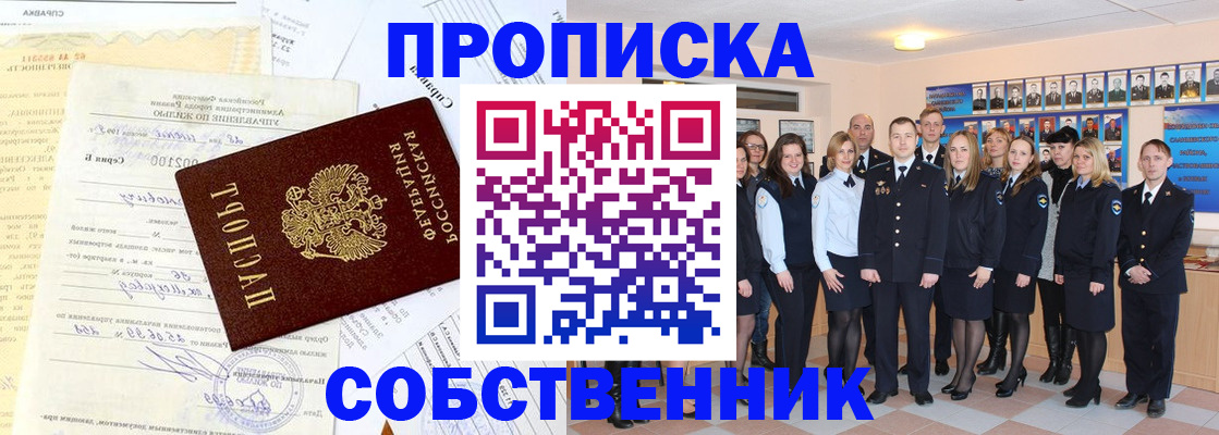 временная регистрация надежно в Вытегре